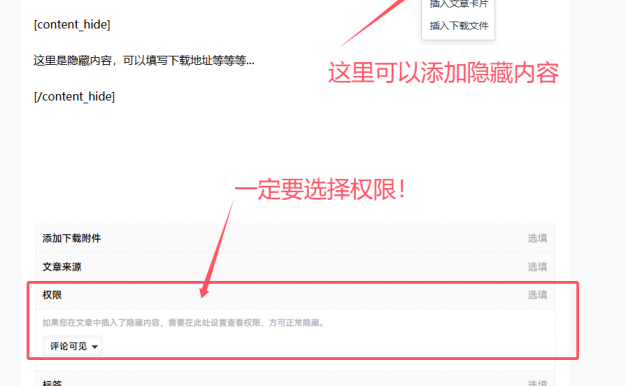 投稿教程以及注意事项