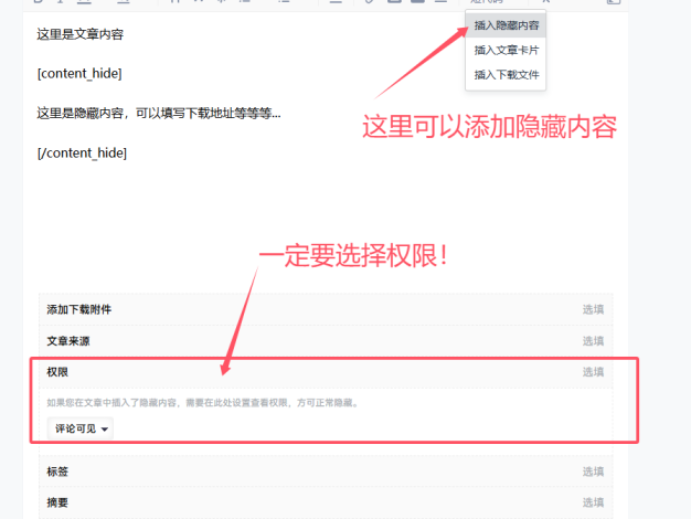 投稿教程以及注意事项