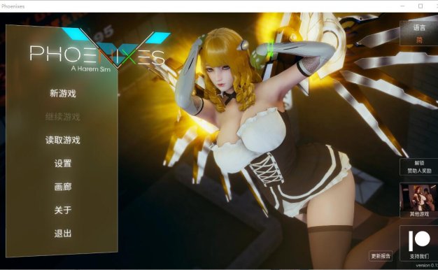 【神作SLG/官中/动态】凤凰 V0.13.0 官方中文版+外传2部【PC+安卓/5G】