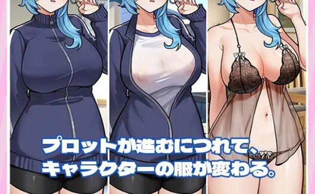 【SLG互动/官中/动态/PC+安卓】露出巨乳配达员(露出巨乳配達員■ハッカーに付け込まれ■我慢できずに堕ちてしまった~~) V1.2 DL【350M】