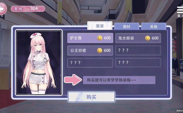 【SLG/养成/动态/官中/PC】情趣娃娃变成人 V1.01【556M】