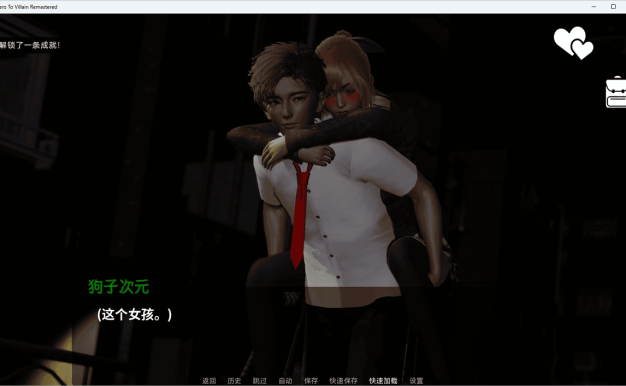 【亚洲风SLG/汉化/动态】恶棍英雄/屠龙成龙 V0.4.1官方中文版【PC+安卓/更新/3.1G】