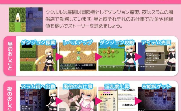 [RPG/AI汉化/双端] 傲娇库库鲁与不可思议的遗迹 負けず嫌いククルルと不思議な遺跡 ～ダンジョン潜って風俗復興 [1.3G]