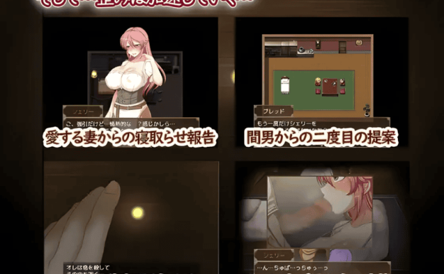 【PC+安卓（Joi模拟器）日式RPG/汉化/动态/NTR】扭曲的欲望 出轨的妻子雪莉 歪んだ渔网 寝取らせ妻シェリー精翻汉化版+全回想 