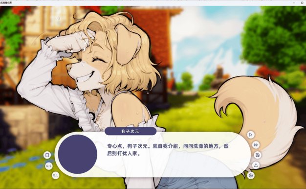 【PC+安卓/欧美SLG/兽人】我的毛茸茸邻居/My Fluffy Neighbor  [v1.1.0]汉化版