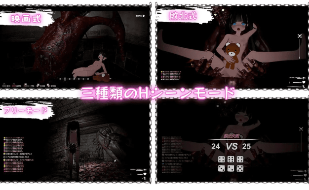 【PC/ACT/3D冒险/中文/动态】黑暗游乐园II：默示录 ブラック遊楽園II: 黙示録 V1.0 官方中文版